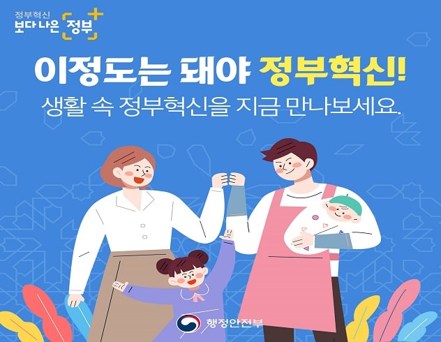 ÀÌÁ¤µµ´Â µÅ¾ß Á¤ºÎÇõ½Å! »ýȰ ¼Ó Á¤ºÎÇõ½ÅÀ» Áö±Ý ¸¸³ªº¸¼¼¿ä