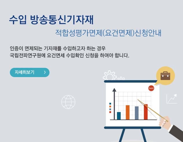 ���� �����ű����� ���ռ��򰡸���(��Ǹ���) ��û�ȳ� - ������ �����Ǵ� �����縦 �����ϰ� �ϴ� ��� �������Ŀ������� ��Ǹ��� ����Ȯ�� ��û�� �Ͽ��� �մϴ�.