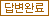 답변완료