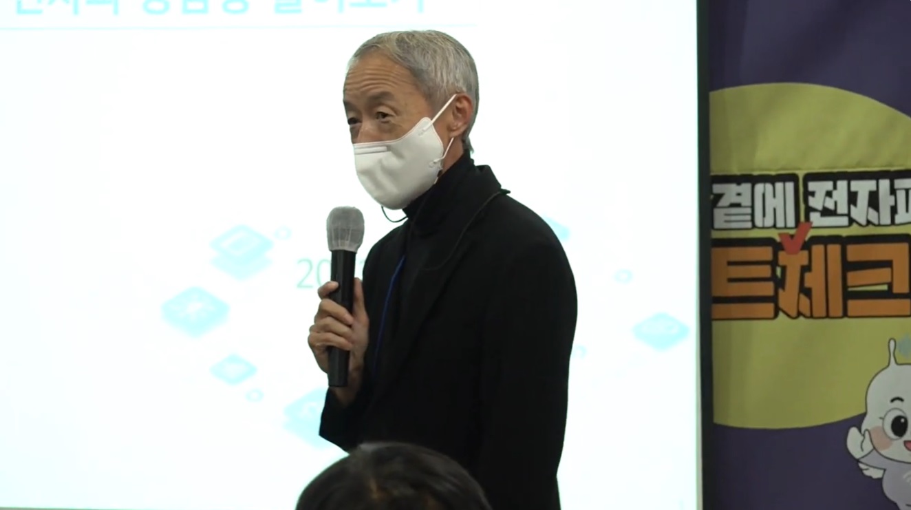 10차전자파안전포럼, 전문가발표 2부