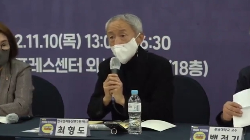 10차전자파안전포럼,패널토론