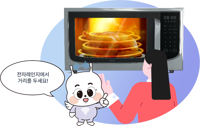 전자레인지에서 거리를 두세요!
