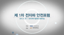 전문가발표