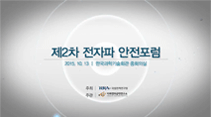 전문가발표