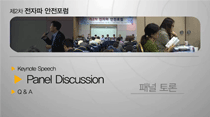 패널토론