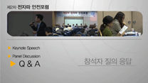 질의응답
