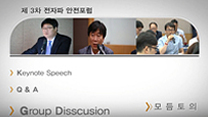 그룹토의