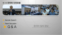질의응답