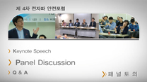 패널토론