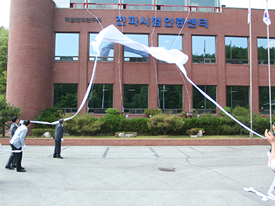 이천 전파시험인증센터 개소(2012)