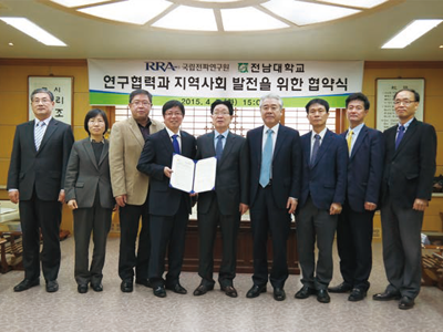 2015년 4월 7일 전남대학교와 MOU 체결