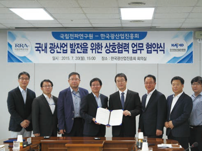 2015년 7월 20일 광주광역시에 위치한 한국광산업진흥회에서 국내 광산업 및 지역 ICT 발전을 위해 시험연구시설의 공동 활용과 기술지원 협력을 주요 내용으로 하는 MOU 체결