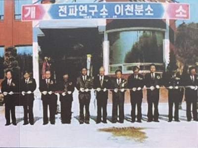 이천분소 개소식