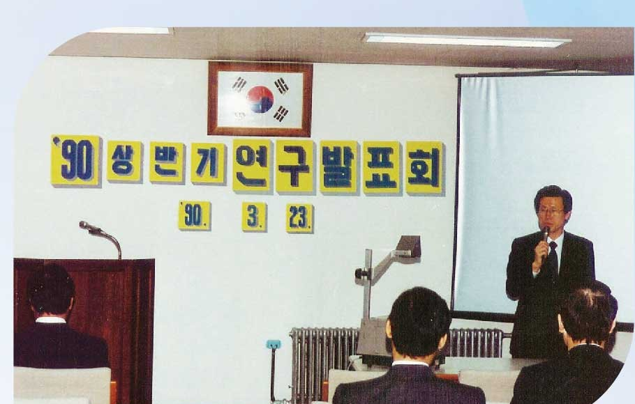 전파연구발표회
