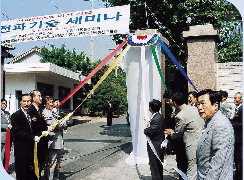 용산청사 이전기념 현판식