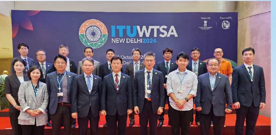 국제전기통신연합 세계전기통신표준화총회 WTISA-24