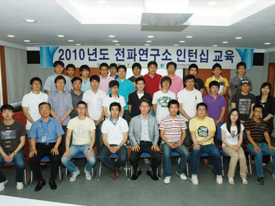 2010년 7월 5일부터 7월 30일까지 4주간 전파·통신 관련 전공 대학생을 대상으로 처음 실시한 전파연구소 인턴십 교육