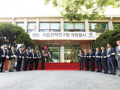 2011년 8월 26일 열린 국립전파연구원 개원식. 국립전파연구원 승격은 기술 융·복합의 진전으로 전파이용 분야와 환경이 급변하면서 보다 강화된 역량과 위상으로 국제 경쟁의 파도를 넘어야 할 시대적 필요성에 따른 조치였다