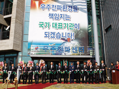 2011년 11월 16일 열린 우주전파센터 개소식. 2008년 우주전파센터 설립에 관한 연구용역을 마치고, 2009년부터 본격적으로 사업이 추진되었다. 2010년 3월 기공식이 있었고 같은 해 12월에 부지면적 5만 8,711㎡ 지하 1층, 지상 3층 규모로 완공됐다. 총 사업비는 186억 원. 완공 후 1년간 우주전파 관측 및 예보서비스 인프라 구축을 완료하고 개소하게 되었으며, 방송통신위원회 직제 개정에 따른 공식 출범은 2011년 8월이다