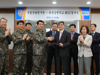 2016년 4월 19일 국립전파연구원-육군공병학교 간 전자파 위협으로부터 국가 주요시설 보호대책 등 상호협약 체결