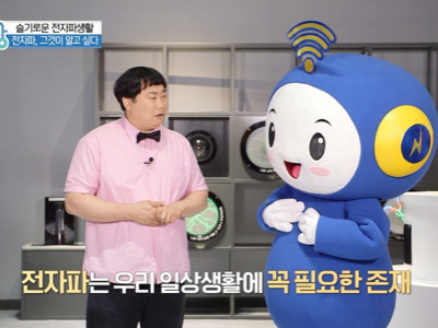 2020년 6월 OBS 경인TV방송 채널 ‘오늘은 경인세상’에 슬기로운 전자파 방송(주1회 총 6회 방송)