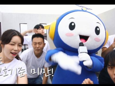 2021년 12월 ‘생활 속 전자파 안심하세요’ 공익광고 제작