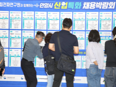 2024년 9월 26일 시험·인증산업 활성화를 위한 안양시 공동 산업특화 채용 박람회 개최(경기 안양)