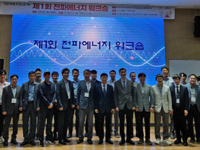 2025년 7월 3일 제1회 전파에너지 워크숍 개최(서울)