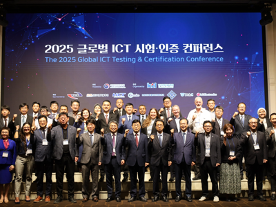2025년 9월 10일 2025 ICT 시험·인증 글로벌 콘퍼런스 개최(서울)