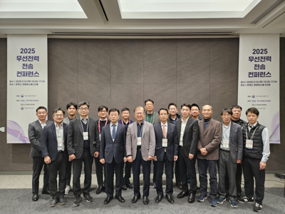 2025년 11월 13일 2025년 무선전력전송 콘퍼런스 개최(서울)
