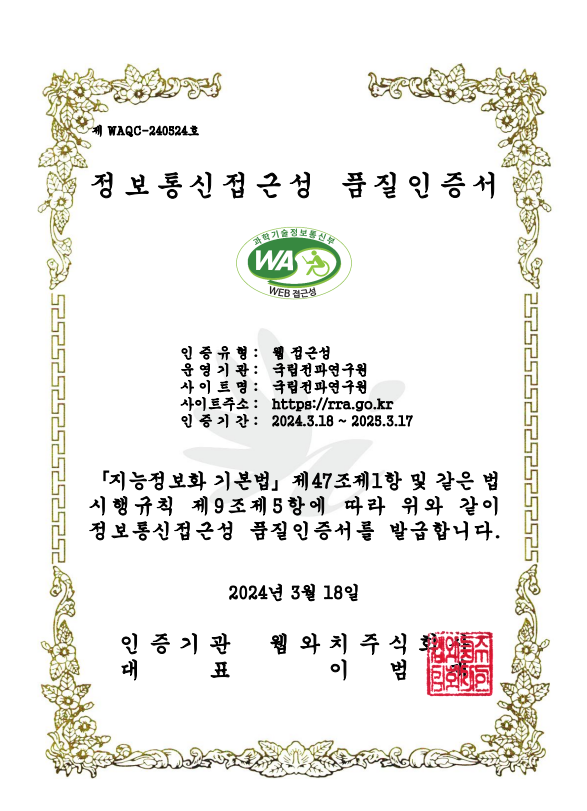  WAQC-190556ȣ  ټ ǰ,  : Ŀ, Ʈ : Ŀ, Ʈּ : http://www.rra.go.kr, Ⱓ : 2019.03.18 ~ 2020.03.17, ȭ ⺻ 3221    Ģ 342׿   Ʈ ټ ǰ մϴ. 2019 3 18 ǥ ġֽȸ ̹