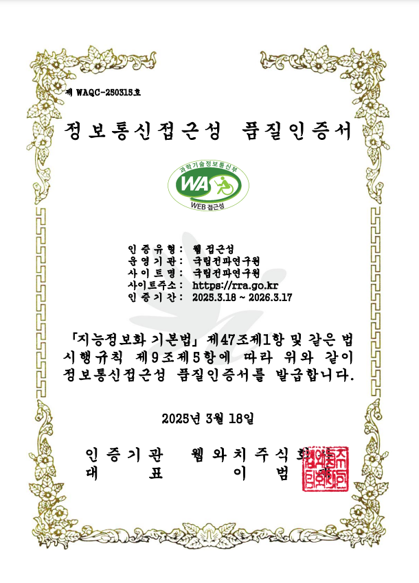  WAQC-250315ȣ  ټ ǰ,  : Ŀ, Ʈ : Ŀ, Ʈּ : http://www.rra.go.kr, Ⱓ : 2025.03.18 ~ 2026.03.17, ȭ ⺻ 3221    Ģ 342׿   Ʈ ټ ǰ մϴ. 2025 3 18 ǥ ġֽȸ 