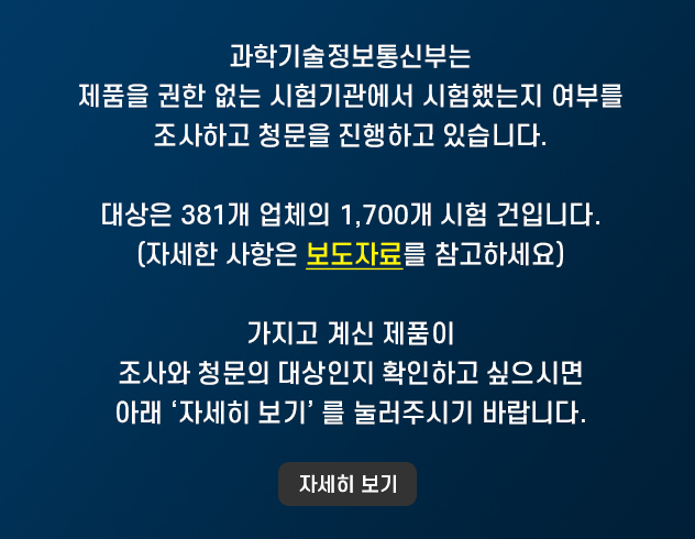 ���б��������źδ� ��Ǫ�� ���Ѿ��� ���������� �����ߴ��� ���θ� �����ϰ� û���� ������ �����Դϴ�. 
								����� 381�� ��ü�� 1700�� ������Դϴ�.(�ڼ��� ������ �����ڷḦ �����ϼ���) ������ ��� ��ǰ�� ����� û���� ������� Ȯ���ϰ� �����ø� �Ʒ�'�ڼ�������'�� �����ֽñ� �ٶ��ϴ�.